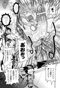 [Oota Takeshi] Angelic Desire