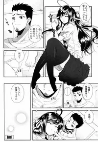 [Ishigami Kazui] Sukisuki Oneechan