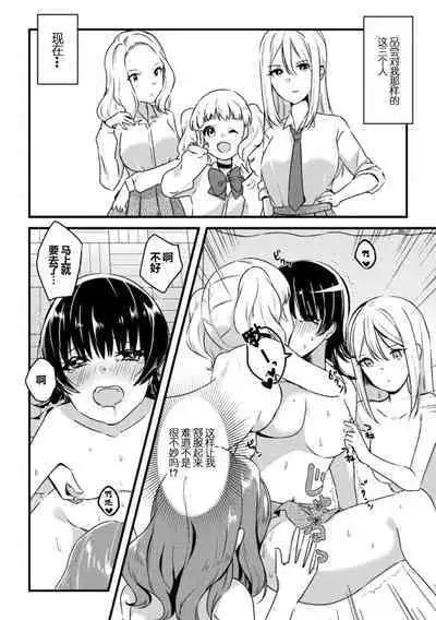 2D Comic Magazine Yuri Saimin Vol. 2