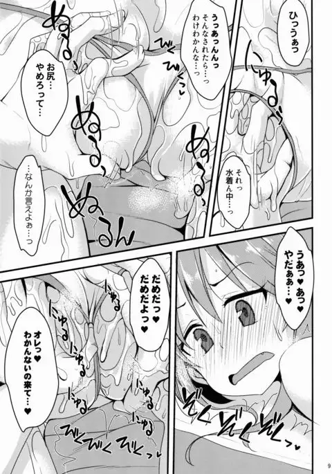 Yuuki Haru no Image Video Taikenki