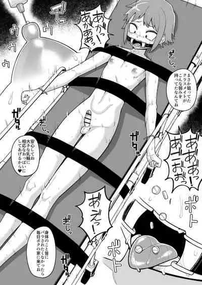 Hidoimeniau Otokonokotachi vol.3