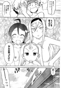 Young Champion Retsu Vol.10 (2008-01-25 Zoukangou)