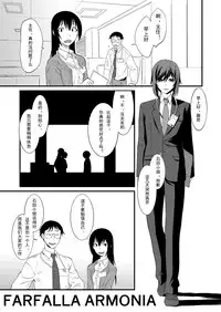 [Ruu Kikaku (Ruuen Rouga)] FARFALLA ARMONIA [Chinese] [lvlvbubu个人汉化] [Digital]