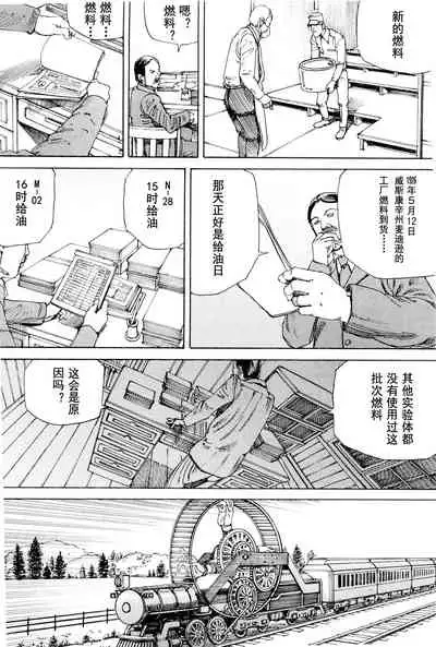 Chou Douryoku Mouko Daishuurai - The Ultra Power Mongol Invasion | 超动力蒙古大袭来