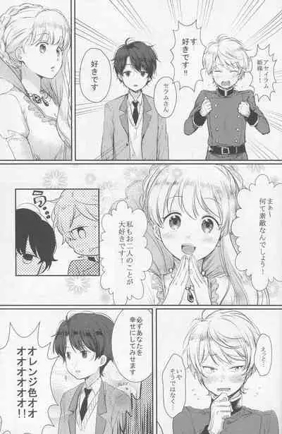 Yuukou Jouyaku - Let Friendship Be Done, Though The Heavens Fall