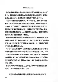 (C81) [Genki Honpo (Saranoki Chikara)] PERONAKIDAN | 培羅娜奇談 (One Piece) [Chinese] [臭鼬娘漢化組]