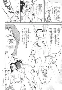 [Takeshi Oshima] Hitozuma wo Meshiagare Shuchi hen