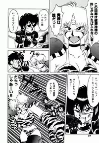 [Neriwasabi] Dengeki Exchange