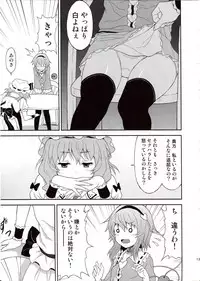 (C82) [Kousoku GuriHari-tei (Rasahan)] Samenai Yumenara (Touhou Project)