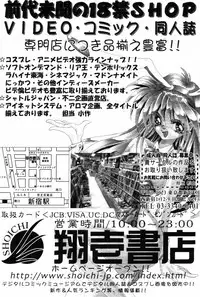 COMIC DANSYAKU 2003-03