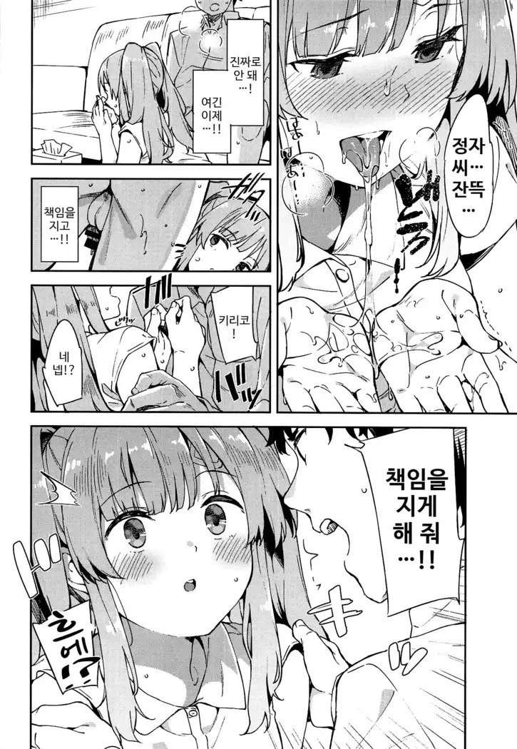 Shinshin Renbo | 심심연모