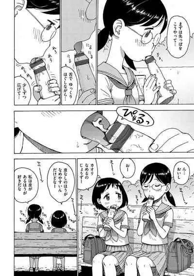 [Karma Tatsurou] Rakuukan no Sekai toka [Digital]