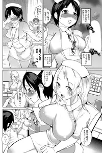 Namaiki! 2012-02 [Digital]