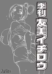 Kikan Yumi Ichirou Soushuuhen + Gamma