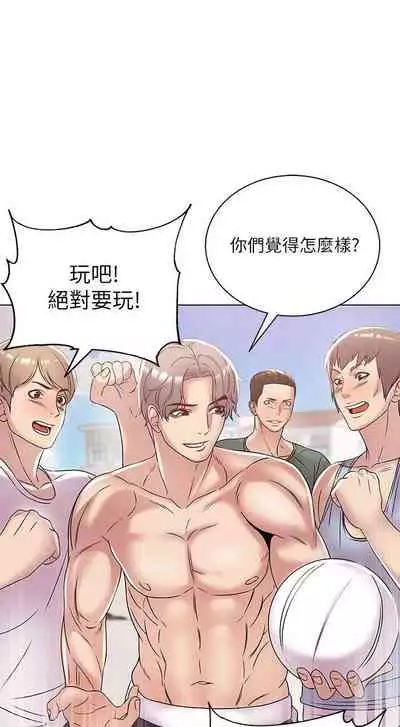 【周三连载】超市的漂亮姐姐（作者：北鼻&逃兵） 第1~43话