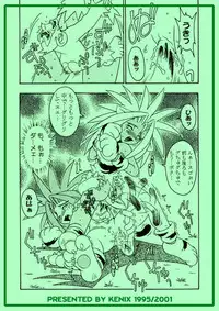 (CR18) [KENIX (Ninnin!)] Nettai Otome (Samurai Spirits) [Incomplete]