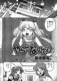 COMIC CanDoll 2006-09 Vol. 32