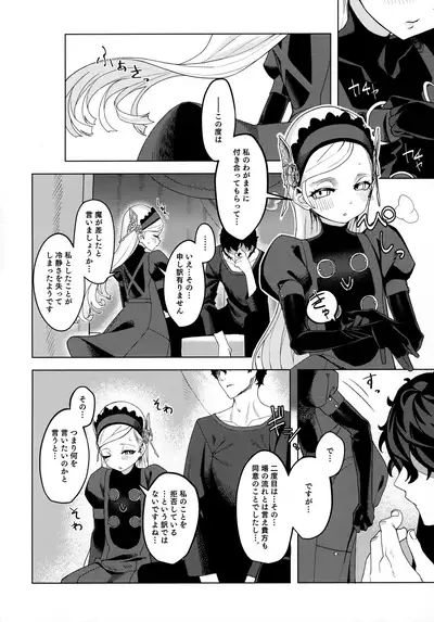 Lavenza to, Tokubetsu na Kankei ni Natta...