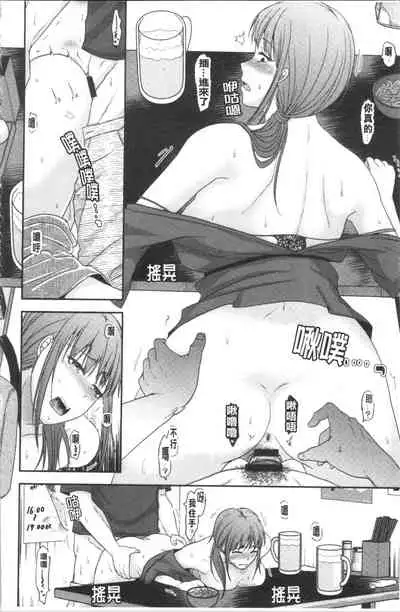 Hitozuma demo Daite mireba | 人妻若是被硬上的話就