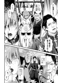 2D Comic Magazine Onaho e Ochita Onna-tachi Vol. 1