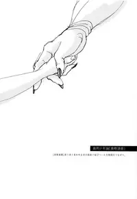 (SPARK13) [Rururairai (AMA)] Shokuyou Shounenron (Dragon Ball Z)