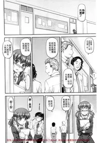 [Nagare Ippon] Kanyou Shoujo [Chinese]