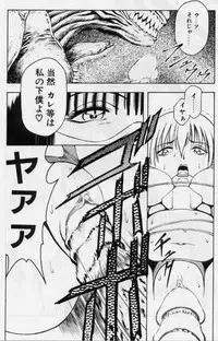 [Kouzenji Kei] V-MAX G-PRO