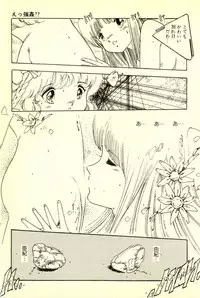 [Uchiyama Aki] Mezamekko