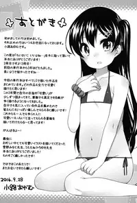 [Shouji Ayumu] Chiisaiko Iiyone... [Digital]