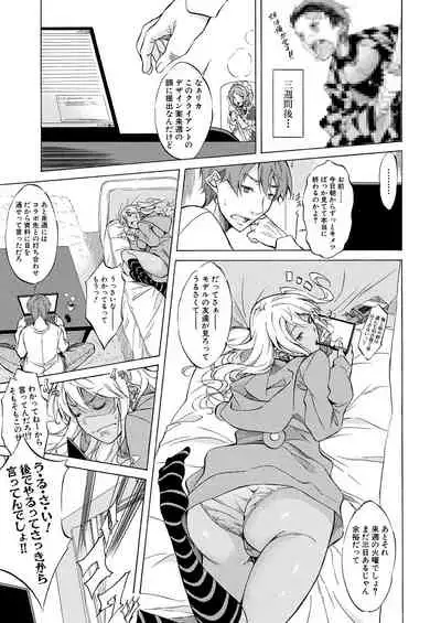 COMIC Mugen Tensei 2021-06