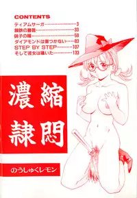 [Makibe Kataru] Noushuku Lemon