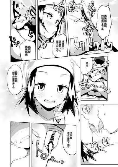 POCKET BITCH LEGENDS 2