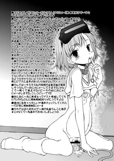 [Circle ENERGY (Imaki Hitotose)] Toaru Seido no In-dex | A Certain Perverse Porn-Index (Toaru Majutsu no Index) [English] [Pedy] [Digital]