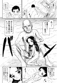 [Mikoto] Angel・Scout