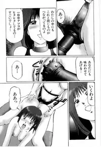 [Manno Rikyu] Mesu Gari