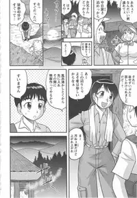 [Anthology] Tsuma Koi