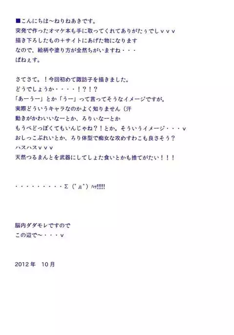 Omake no Hon