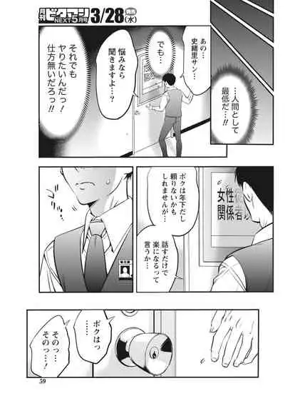 Monthly Vitaman 2018-04 [Digital]