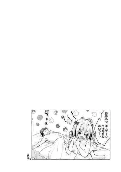 Nyancology Soushuuhen 2