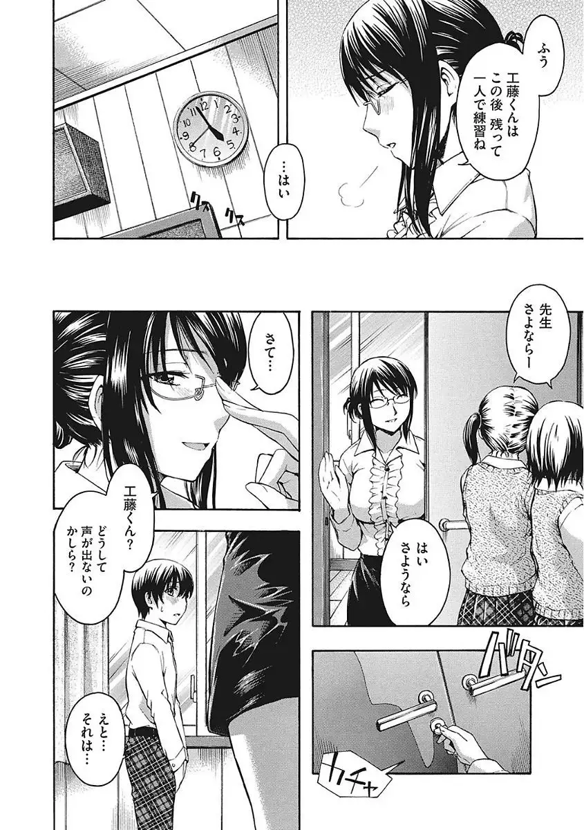 Yaritai Kanojo no Midara na Onedari