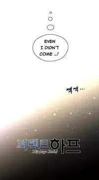 Perfect Half Ch.1-13 (English) (Ongoing)