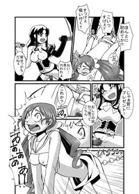 [Pintsize (Kouhaku)] PROCURE HEART (Heartcatch Precure!) [Digital]