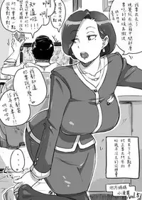 [Haitukun] Hitozuma Futakoma |地方媽媽小漫畫 [Chinese][Ongoing][變態浣熊漢化組]