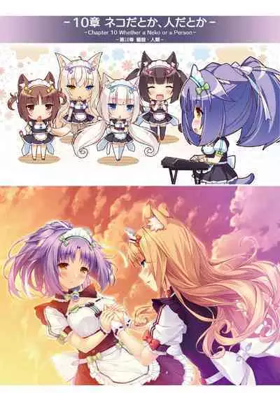 NEKOPARA ART WORKS Vol.3