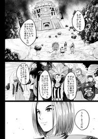 [Shouchuu MAC (Hozumi Kenji)] D-mode (Dragon Quest XI) [Digital]