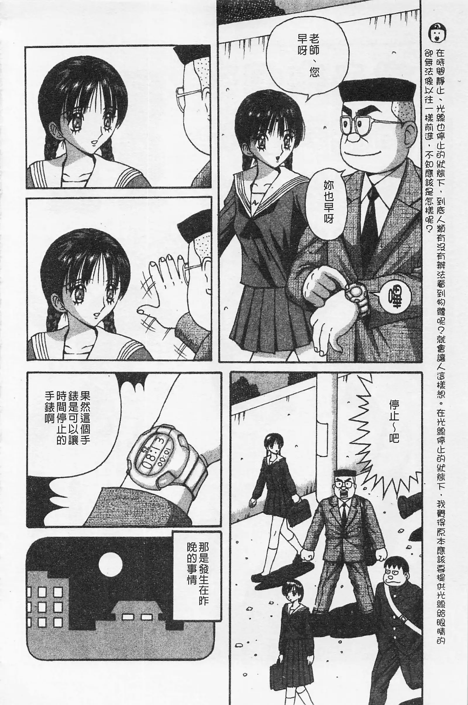 快樂魯邦三千世