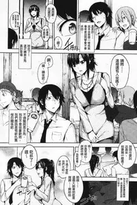 [Yuki Shin] Ecchi Life! [Chinese]