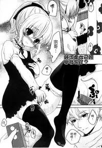 [Utano] Onii-chan to Akarui Kinshin Keikaku | 與哥哥兩情相悅的近親計畫 [Chinese]