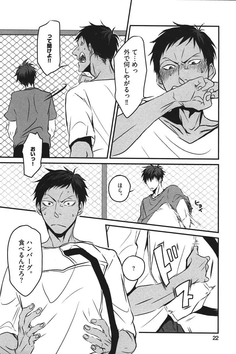 Kurobasu Anthology MVP Bangaihen Aomine Uke