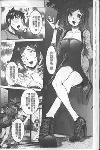 [Nico Pun Nise] Chou Saisentan Kanojo [Chinese]